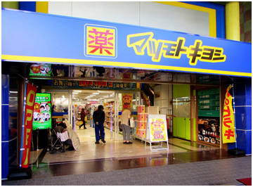 日本最大药妆店—松本清 优惠券